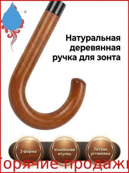 Чехол для зонта