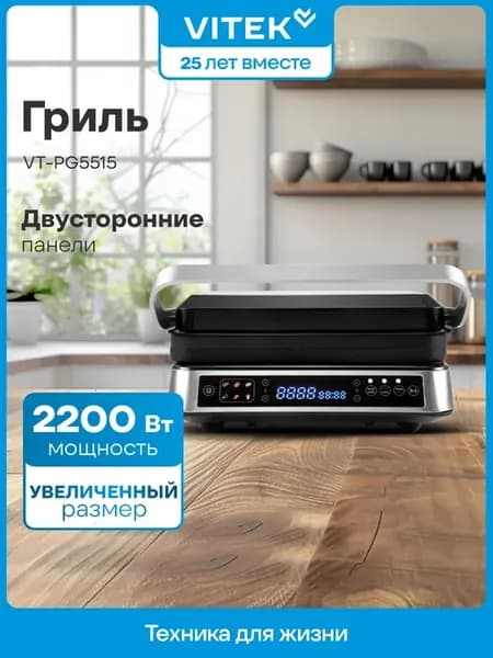 Гриль электрический для дома со съемными панелями