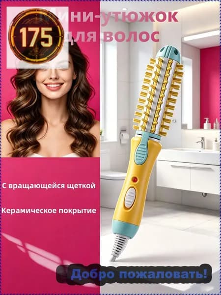 Фен для волос Фен 35 Вт, кол-во насадок 1, горчичный