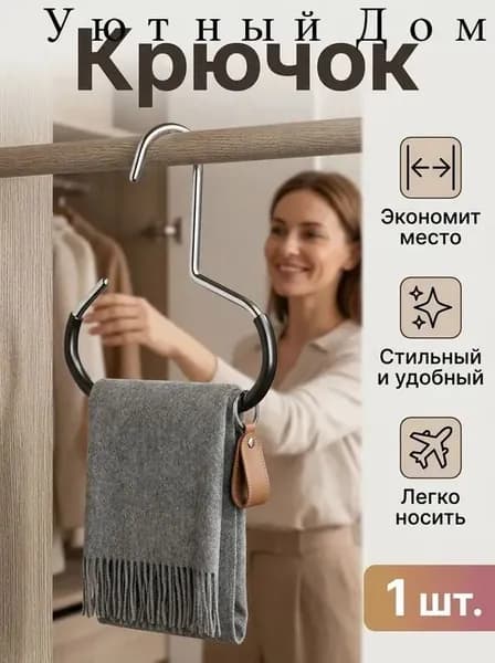 Вешалка плечики, 4 см, 1 шт
