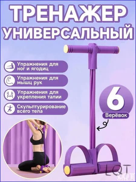 Мини-тренажер RbsRV4