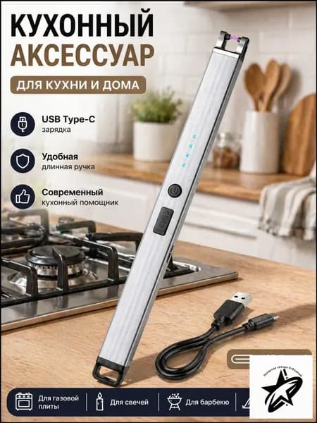 Аксессуар для плиты, 20 см