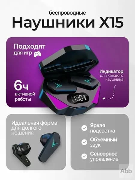 Наушники беспроводные с микрофоном, Bluetooth, USB Type-C, черный