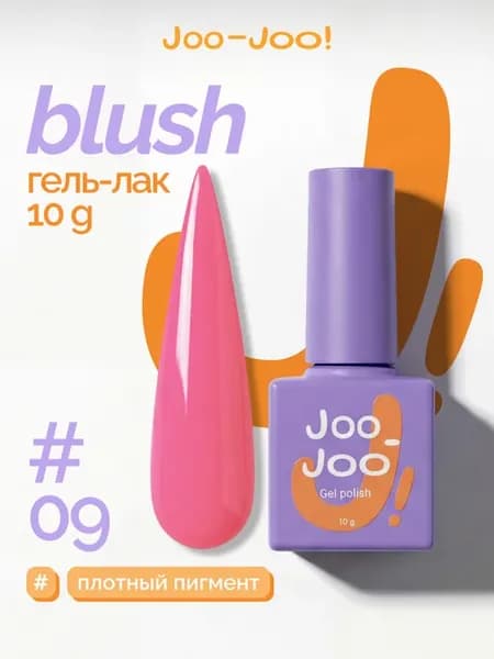 Гель-лак розовый для ногтей Blush
