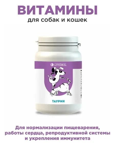 Пивные дрожжи с таурином, для собак и кошек, Littoral, 80 таб.