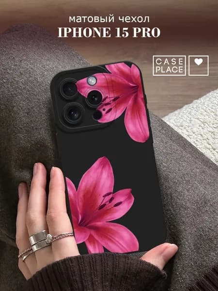 Чехол на iPhone 15 Pro с защитой камеры с цветочками