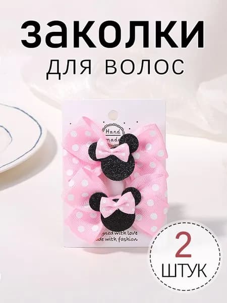 Бант для волос 2 шт.