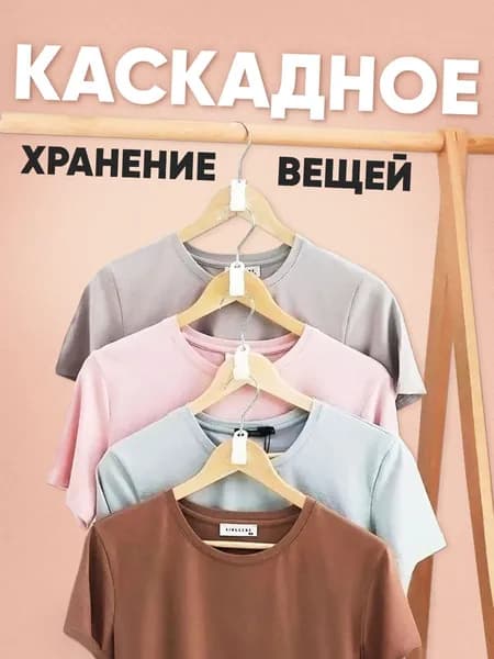 Крючки для вешалок плечиков 20 шт. Белые, Набор петлей крючков для организации хранения вещей в шкафу