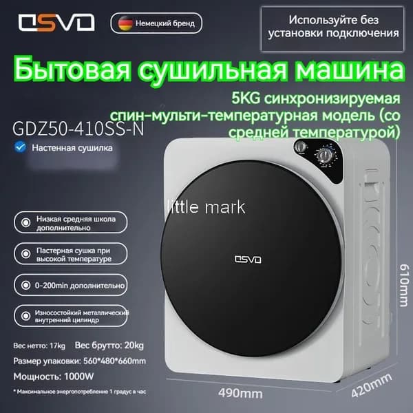Сушилка Бытовая 5 кг Барабанный тип Быстрая сушилка для белья ,белый