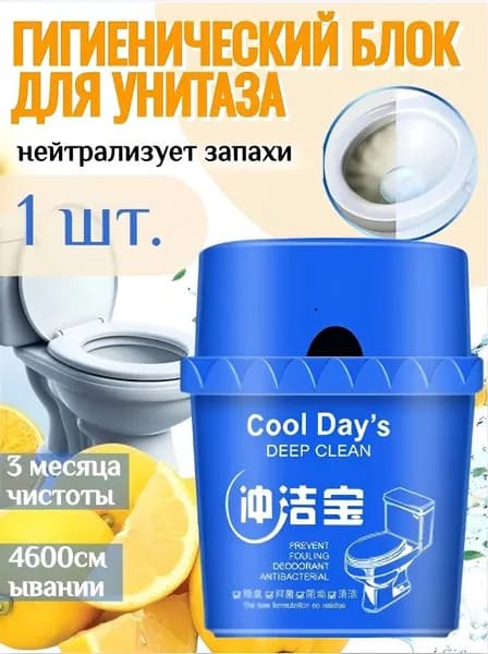 Туалетный блок утенок таблетки шарики для унитаза