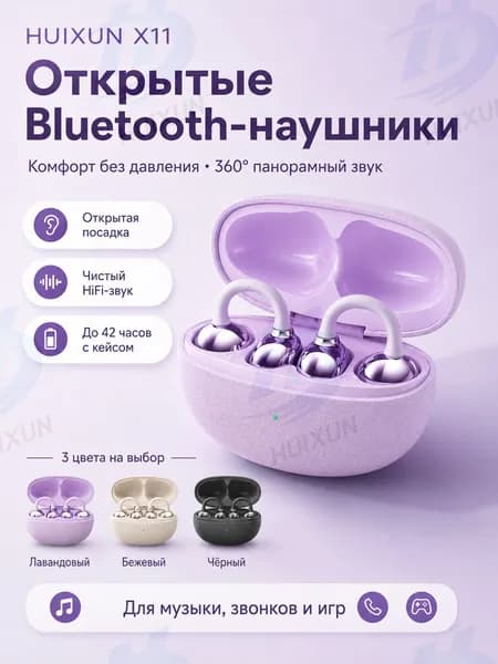 Наушники беспроводные с микрофоном, Bluetooth, USB Type-C, фиолетовый