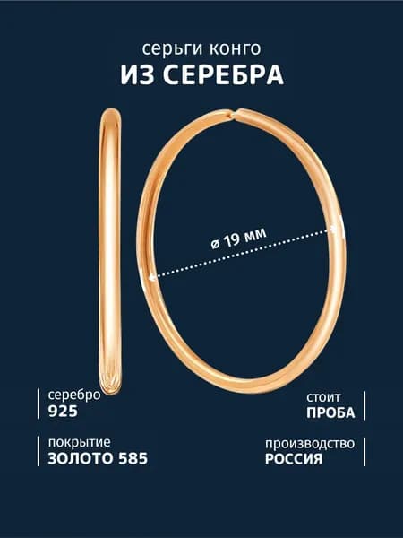 SOUL STORY Серьги женские серебро 925 конго, кольца