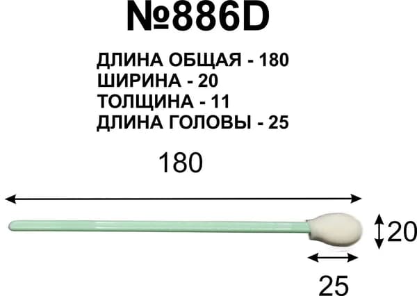 Палочки 180мм (10 шт) №886D для очистки принтерных голов и других изделий.
