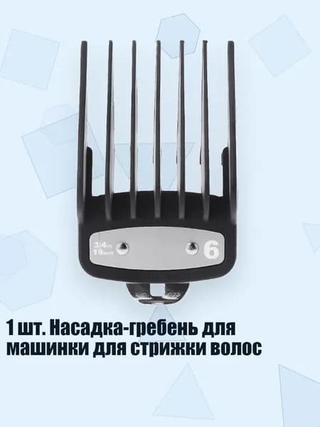 Триммер 3TT801163_CTHY_3TT801163-6_CTHY