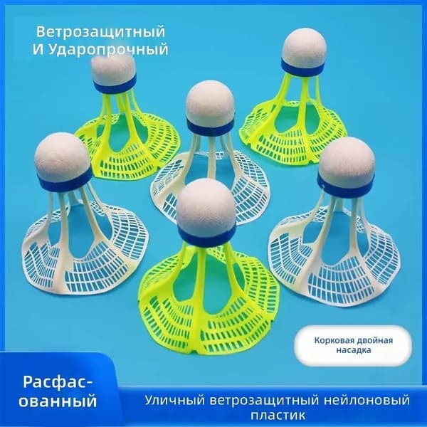 Ракетка для бадминтона
