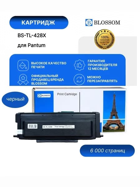 Тонер-картридж Pantum TL-428X для M7108DN/DW/P3308DN/DW, Bk, 6K, Blossom