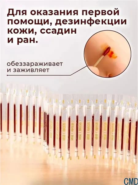 Тампоны ватные со спиртом и йодом для обработки кожи, 100 шт (50+50)