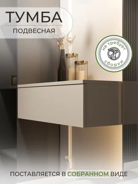 Вуди Мебель Тумба, 1 ящ., 61х30х20 см