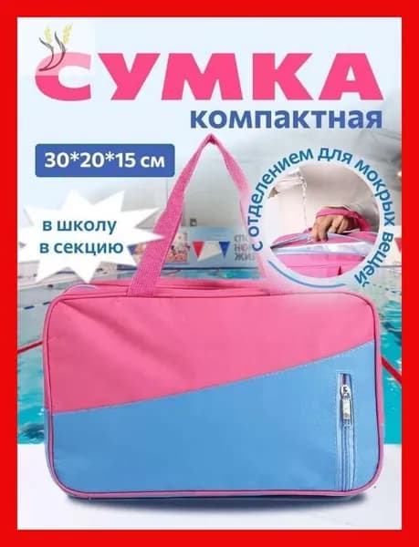 Сумка спортивная