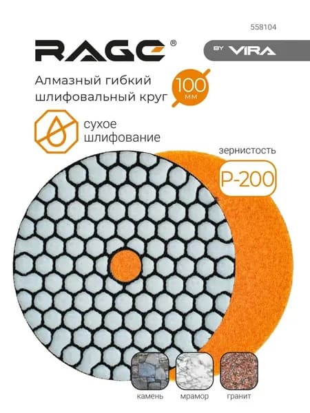 Круг шлифовальный 100 x 2.8; P200