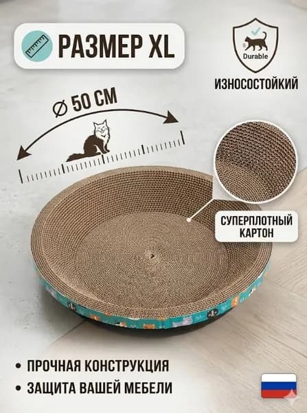 Когтеточка для кошек, защита мебели, удобная и прочная,50x50