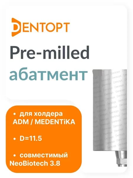 Pre-milled абатмент ADM / MEDENTiKA NeoBiotech 3.8 D11.5 с двумя винтами