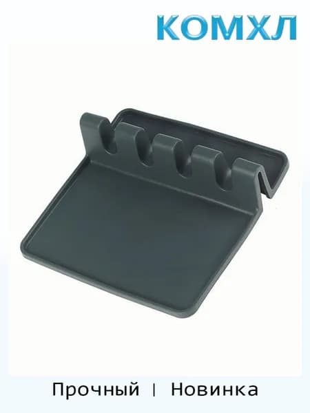 Силиконовый коврик для сушки посуды, 1