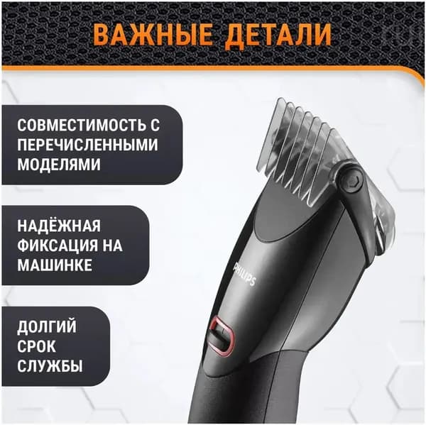 Машинка для стрижки Сопло триммера 3-21 мм подходит для QC5010 QC5050 QC5053 QC5070-dfbc65b056eb