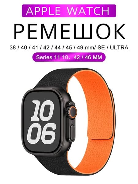 Силиконовый магнитный ремешок без пряжки, подходит для Apple Watch серий 1-9, SE/10, 38 40 41 42мм, 42 44 45 46 49мм