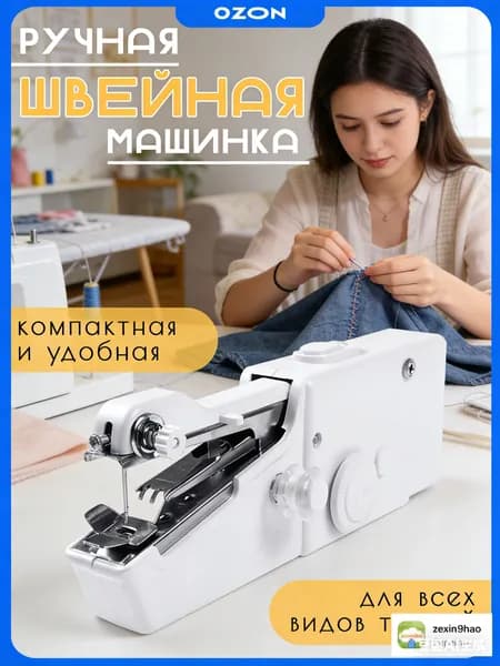 Швейная машина saD52G_1549353528-727xJ