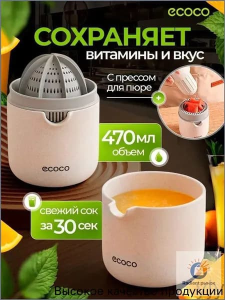 Соковыжималка электрическая для цитрусовых mzm-20260607155120197, светло-бежевый