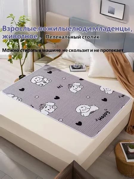 Многоразовая впитывающая пелёнка для взрослых, детей и домашних животных, дышащая и мягкая Ф50X70CM