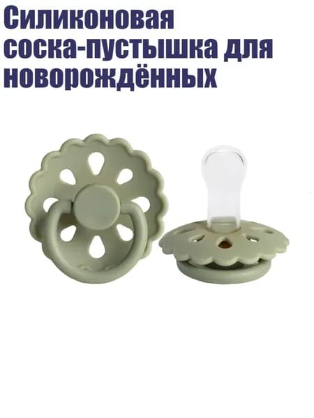 Силиконовая соска-пустышка для новорождённых, светло-зеленый