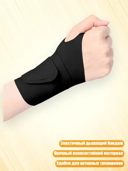 Комплект защиты для спорта