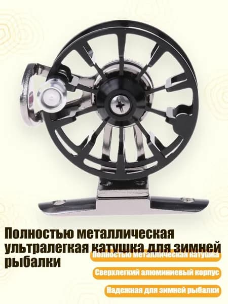 Детали для ледобура