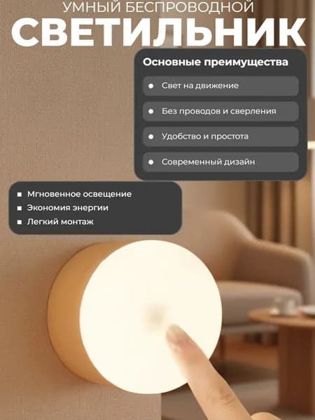 Светильник-ночник с датчиком движения с USB