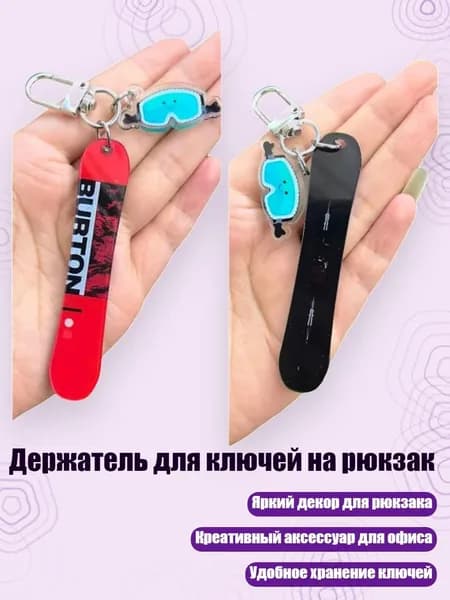 Держатель для ключей на рюкзак, - 4