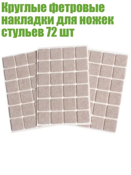 Коврик для стола