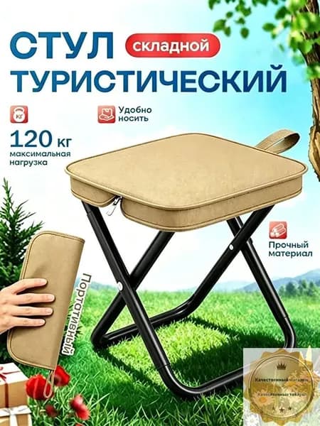 Садовый стул, Нержавеющая сталь, 28х24х23 см, 1 шт