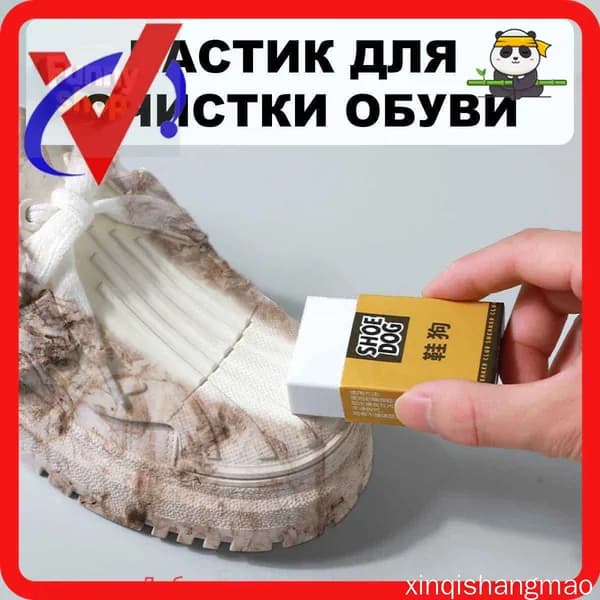 Средство для ухода за обувью