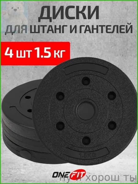 Диски для штанги, 6 кг, диаметр диска: 18 см