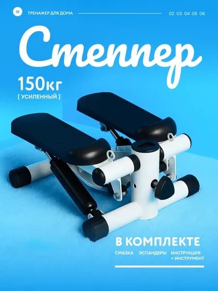 Степпер тренажер для дома / Мини тренажер для похудения / для ходьбы для ног и ягодиц