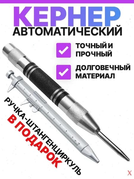 Кернер