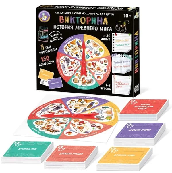 Настольная игра "Викторина. История Древнего мира" для детей, карточная игра для со школьными вопросами, игровое поле со стрелкой, 150 карточек-вопросов на 5 тем, развитие памяти и кругозора, 10+. Товар уцененный