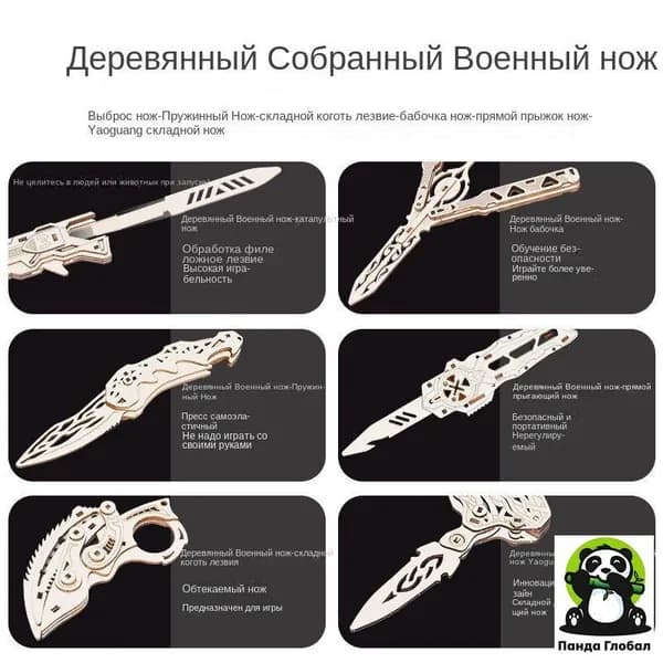 Деревянный конструктор сборная модель 3D Набор деревянных ножей из 6 штук