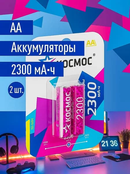 Аккумуляторные батарейки АА КОСМОС 2300 mAh, 2 шт.