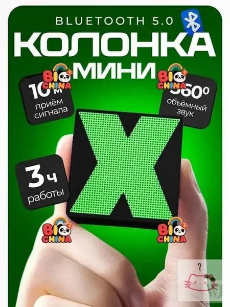 Колонка беспроводная портативная мини