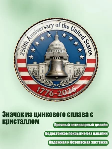 Значок из цинкового сплава с кристаллом, Медь - 4