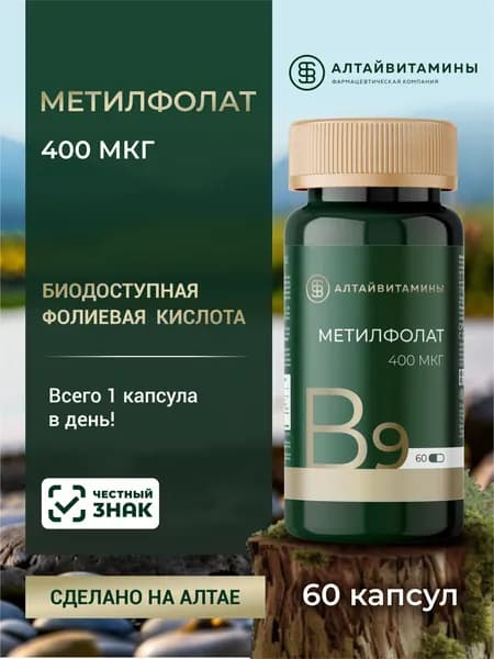 Метилфолат 400 мкг, капсулы №60