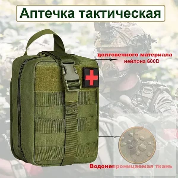 Сумка тактическая